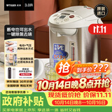 虎牌（TIGER）电热水瓶电水壶热水壶真空保温日本原装进口PVW-B30C 3L