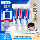 狮王(lion)WhiteWhite倍效白牙膏极地薄荷120g*3檀健次同款