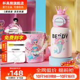 杯具熊（BEDDYBEAR）水杯儿童3-12岁上学专用保温杯男女小学生宝宝双饮杯保温送礼物 双饮保温杯-皇冠美人鱼600ml
