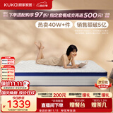 顾家家居（KUKA）椰棕偏硬床垫青少年老人护脊床垫梦想垫硬享版1.8X2.0米京仓闪发