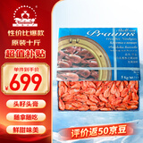 仁豪水产原装头籽北极甜虾 80/100规格 净重10斤 新货家庭聚餐
