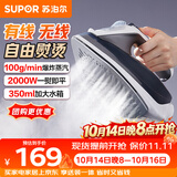 苏泊尔（SUPOR）【无线熨烫】蒸汽电熨斗100g/min大蒸汽家用大功率小型便携式熨烫机烫衣服SJ-Y61A