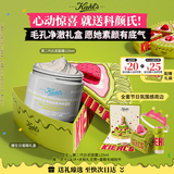 科颜氏（Kiehl's）【生日礼物】白泥面膜125ml 控油去角质去黑头护肤套装生日礼物