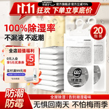 优洁士 除湿袋挂式衣物除湿剂防霉防潮衣柜房间干燥剂学生宿舍吸湿神器 家庭装-180g*20袋