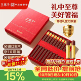 王麻子天然红檀木筷家用高档食品接触级抗菌防霉木质10双中秋礼盒送礼