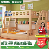 金柏栎 实木床 上下铺 小孩床 实木双人高低床母子床组合 双层床上下床 双梯款+书架+抽屉+床垫长2.4米 上100下120长200