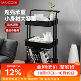 美厨（MAXCOOK）厨房置物架 黑色落地三层收纳储物架橱柜 网篮手推车层架MCWA983