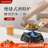 美厨（MAXCOOK）304不锈钢火锅 酒精炉小火锅干锅固体通用户外家用24cm MCT6865