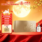 五粮液股份出品 福喜迎门小金条礼盒 浓香型白酒 52度100mL*5瓶中秋礼品