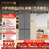卡萨帝（Casarte）原石559L十字门冰箱MSA氮氧保鲜三系统主动除菌玻璃面板 BCD-559WLCTDA4GUU1国家补贴
