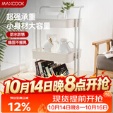 美厨（MAXCOOK）厨房置物架 落地三层收纳储物架橱柜网篮层架手推车可移动MCWA982