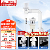 潜水艇（Submarine）洗脸盆下水管下水器套装铜质去水器带防臭塞防返味SQ-11C带溢水口