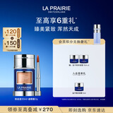 莱珀妮（La Prairie）紧致粉底液连遮瑕膏30ml化妆品 象牙色中秋礼品送家人