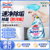 花王（KAO）浴室水垢清洁剂350ml 浴室卫生间玻璃瓷砖浴缸花洒去除水垢清洗剂