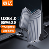 麦沃（MAIWO）雷电4/USB4硬盘盒 M.2 NVMe固态硬盘盒 40Gbps硬盘盒 SSD固态外置盒 苹果Mac全铝外接硬盘盒 K1695
