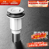 九牧（JOMOO）翻版面盆下水器下水套装厨卫配件洗手盆漏水塞下水管91105