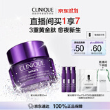 倩碧紫光晚安霜50ml 乳液面霜抗皱淡纹修护焕亮护肤品化妆品生日礼物