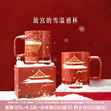 本宫好物故宫的雪温感变色马克杯陶瓷水杯子结婚博物馆文创生日礼物 雪景唯美再现 350ml 1只