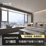 京品xJ.Well京东严选断桥铝窗D1爆款【京东自有品牌】门窗隔音系统窗