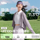 蕉下（beneunder）防晒衣女夏季防紫外线防晒服升级披肩百搭AL118女士送礼 薄烟紫 M