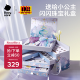 babycare串珠首饰礼盒手工DIY儿童过家家玩具女孩生日节礼物项链手链互动