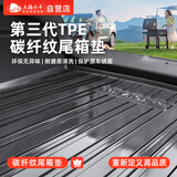 五福金牛第3代碳纤纹tpe汽车后备箱垫侧边加高防水环保无异味tpe汽车尾垫