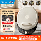 美的（Midea）【品牌直营】电饼铛电饼档家庭用双面加热加大加深烤盘大尺寸上下盘电煎烤烙饼专用锅薄饼早餐机 【超高颜值】1700W JKC30J58