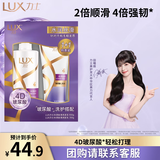 力士（LUX）水润丝滑洗护发超值装650g+350g  洗发水护发素套装