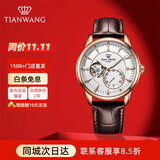 天王（TIAN WANG）男士手表皮带镂空机械表防水品牌国表生日情人节礼物送老公5963 玫色圈棕带5963