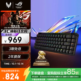 ROG魔导士Ace HFX 电竞磁轴键盘 游戏有线机械键盘 Gasket结构 8K回报率小蜜蜂战队同款键盘 CS2/打瓦
