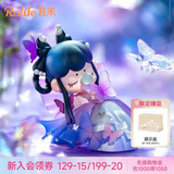 若来（Rolife）Nanci囡茜诗情画意盲盒玩具潮流手办生日礼物女孩 整盒