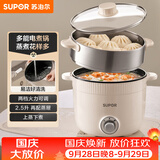 苏泊尔（SUPOR）电煮锅 电蒸锅 多功能泡面宿舍小火锅 2.5L带蒸屉电炖锅 蒸煮一体电热锅H25YK680A