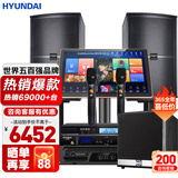 HYUNDAI【已售6.9万单】现代家庭ktv音响套装卡拉OK点歌机一体机影院组合家用K歌专业音箱唱歌设备三分频 【震撼低音炮】12吋2.1至尊升级套装