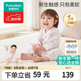 全棉时代婴儿衣服纯棉新生儿连体衣宝宝5A抗菌纱布包屁衣秋季儿童睡衣