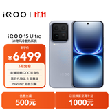 vivo iQOO 15 Ultra 16GB+512 2049(银色)冰穹散热风扇 2K三星珠峰屏 电竞手机iqoo15ultra 国家补贴