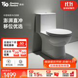 美标辛普瑞直冲式大冲力冲落移位专用马桶大管径防臭防溅防堵别墅2079 直冲马桶-3/6L大冲力 305坑距 290-390mm可用