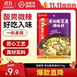 海底捞老坛酸菜鱼调料 370g 严控工艺1袋煮3斤鱼一料多用调料