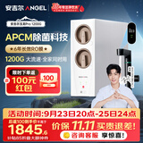 安吉尔家用净水器玉龙Pro1200G反渗透厨下直饮净水机自来水过滤净饮机J3673-ROC150型