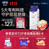露安适（Lelch）安敏微气候系列日用纸尿裤XL34片(12-17kg) 加大超薄婴儿 尿不湿