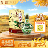 牛栏山珍品(30)二锅头 青龙 清香型白酒 46度 500ml 单瓶装