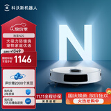 科沃斯扫地机器人N20扫拖一体智能家用吸尘器激光导航规划全自动洗擦扫地