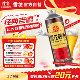 雪花啤酒(Snowbeer)经典老雪1L*6罐马口铁 短保精酿 1L大容量装 热销