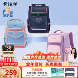 卡拉羊书包小学生1-4-6年级儿童减压防下坠大容量男女生双肩包背包