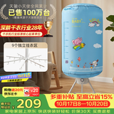天骏小天使【多挂钩大容量】干衣机烘干机家用 婴儿衣服衣物内裤内衣消毒机烘衣机风干机 BL-1Y23