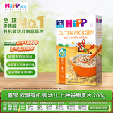 喜宝（HiPP）欧盟有机 儿童营养麦片宝宝零食 七种谷物麦片 200g