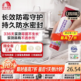 雨虹防水 12倍长效防霉玻璃胶 厨卫台盆马桶防水密封胶收边胶 白色120ML