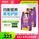品卓狗粮 爱倍犬儿欢 全价小中型大型犬成幼犬比熊金毛通用粮鸡肉牛肉 囤货装40斤
