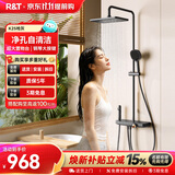 瑞尔特（R&T）淋浴花洒套装全套全铜主体水路自清洁增压钢琴按键大置物台K25