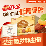 江中猴姑多口味猴头菇益生菌曲奇饼干480g低糖高钙营养食品健康送礼