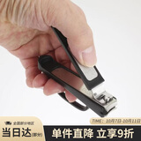 貝印进口防甲屑崩溅 老人省力手握指甲钳刀剪中号单把